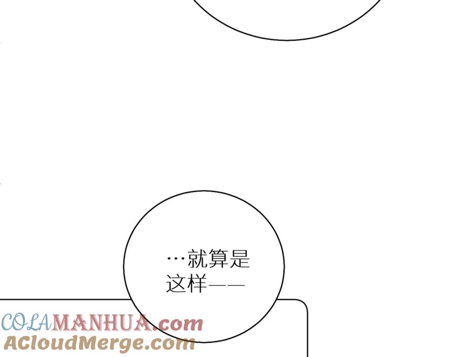 《零度触碰》第74话 碎片拼接 第97页