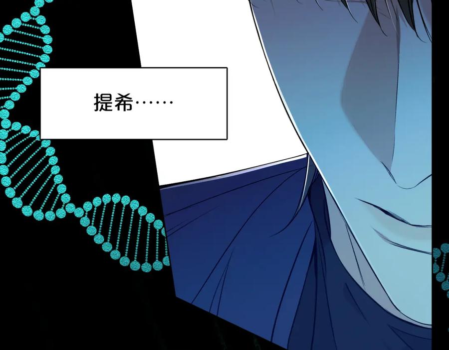 《零度触碰》第74话 碎片拼接 第108页