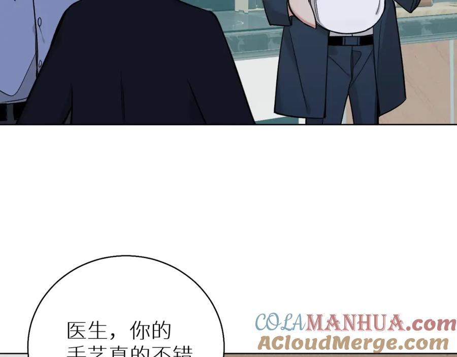 《零度触碰》第74话 碎片拼接 第13页