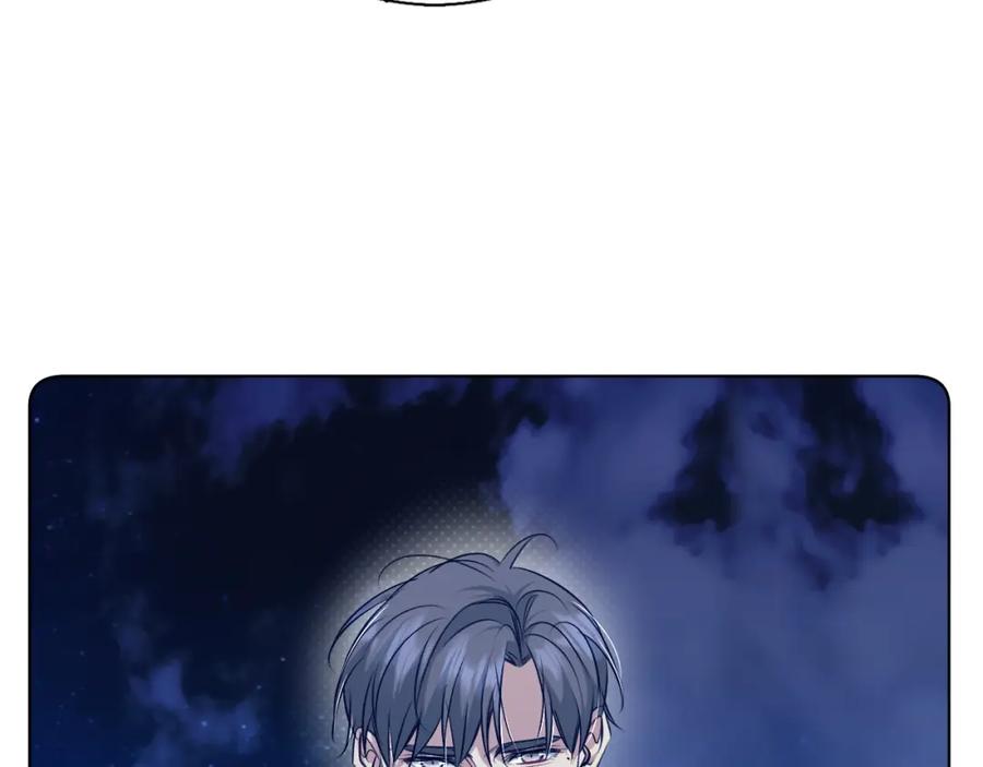 《零度触碰》第74话 碎片拼接 第83页