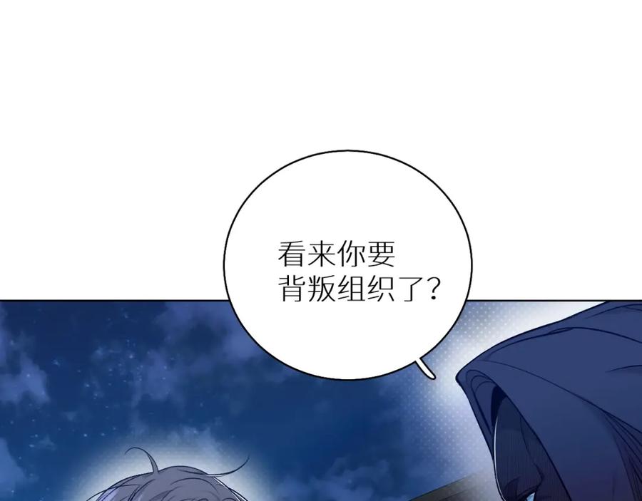 《零度触碰》第74话 碎片拼接 第86页