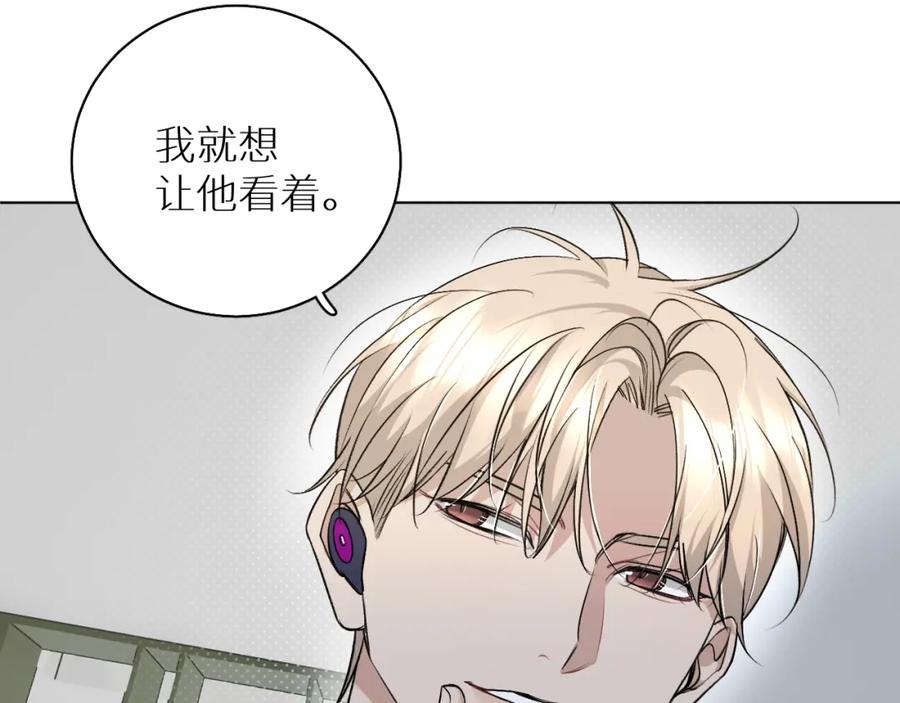 《零度触碰》第74话 碎片拼接 第10页