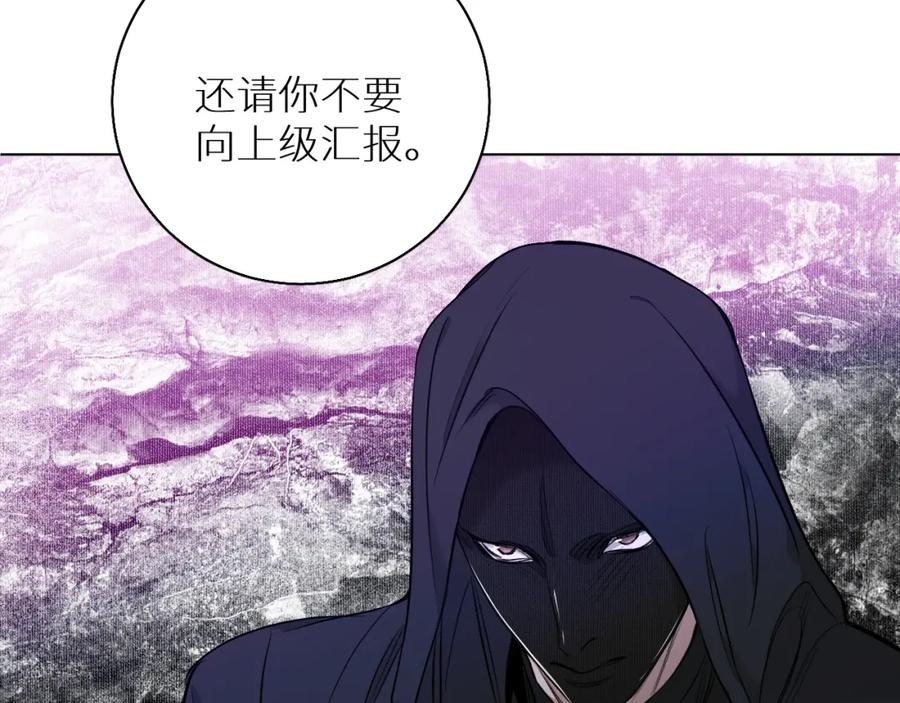 《零度触碰》第74话 碎片拼接 第88页
