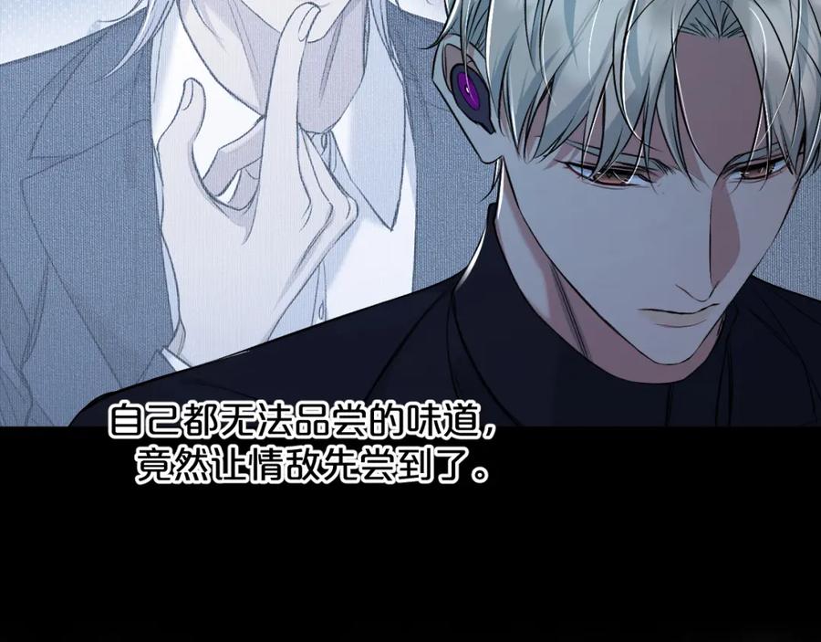 《零度触碰》第74话 碎片拼接 第42页