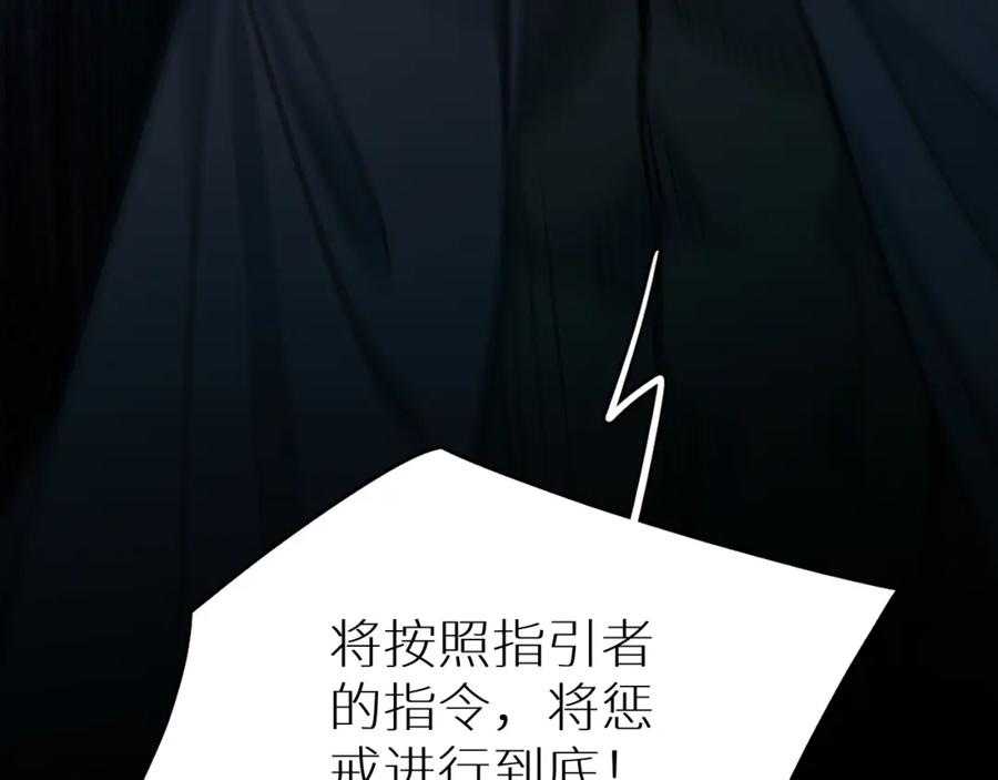 《零度触碰》第74话 碎片拼接 第56页