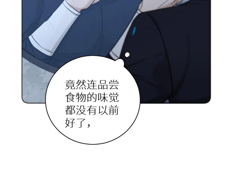《零度触碰》第74话 碎片拼接 第40页