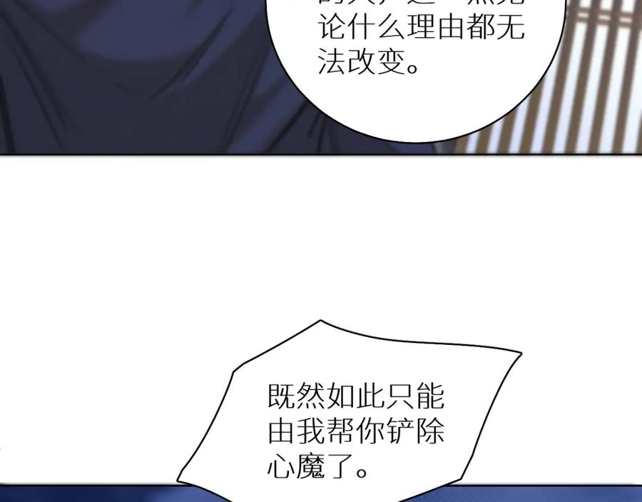 《零度触碰》第74话 碎片拼接 第100页
