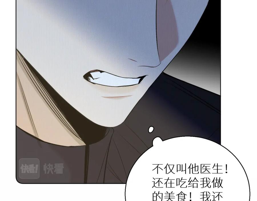 《零度触碰》第74话 碎片拼接 第18页