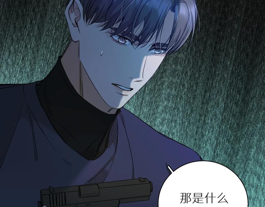 《零度触碰》第74话 碎片拼接 第94页