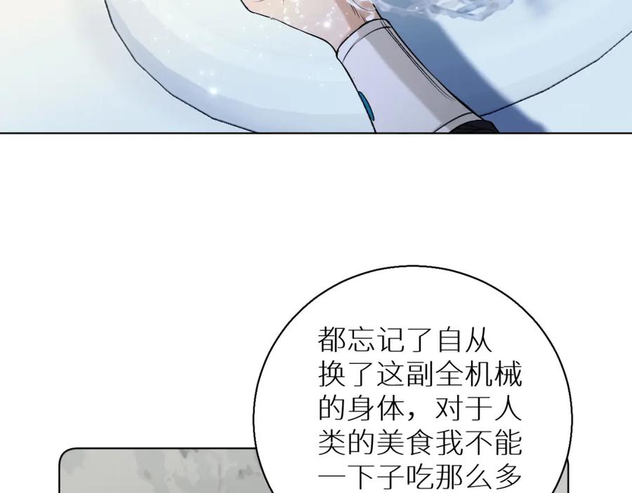 《零度触碰》第74话 碎片拼接 第38页