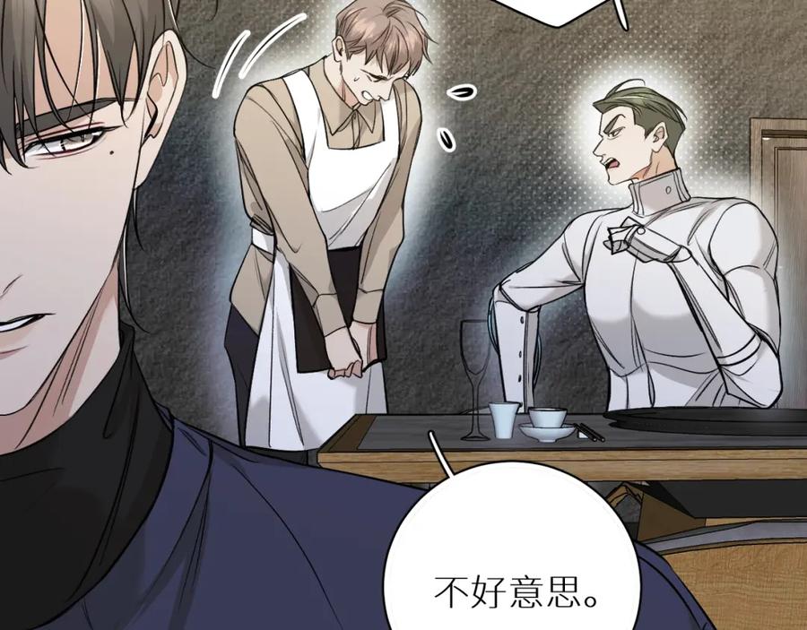 《零度触碰》第74话 碎片拼接 第70页