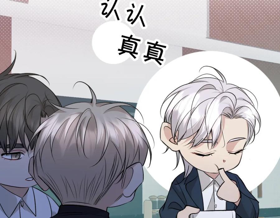 《零度触碰》第74话 碎片拼接 第12页