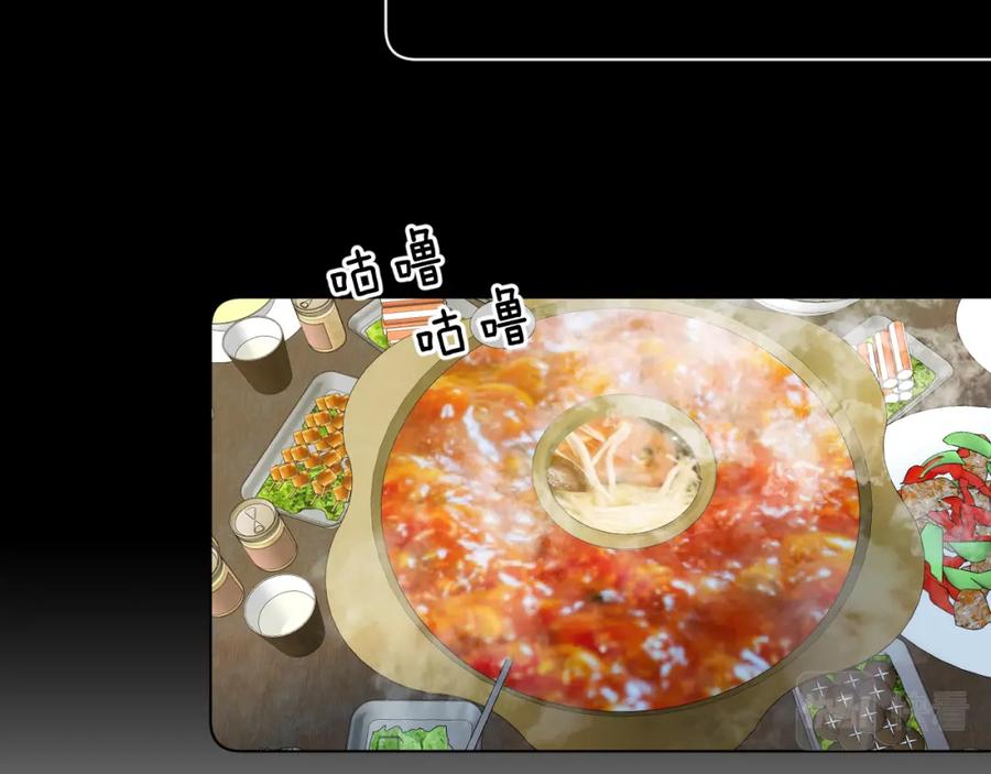 《零度触碰》第74话 碎片拼接 第58页