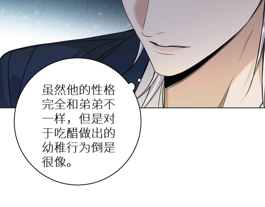 《零度触碰》第74话 碎片拼接 第32页