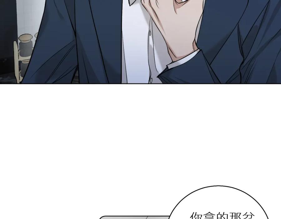 《零度触碰》第74话 碎片拼接 第15页
