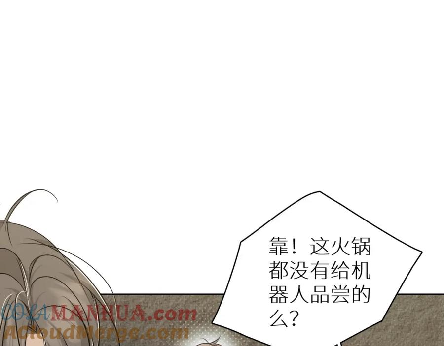 《零度触碰》第74话 碎片拼接 第69页