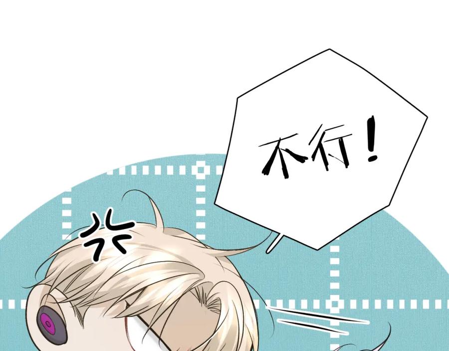《零度触碰》第74话 碎片拼接 第67页