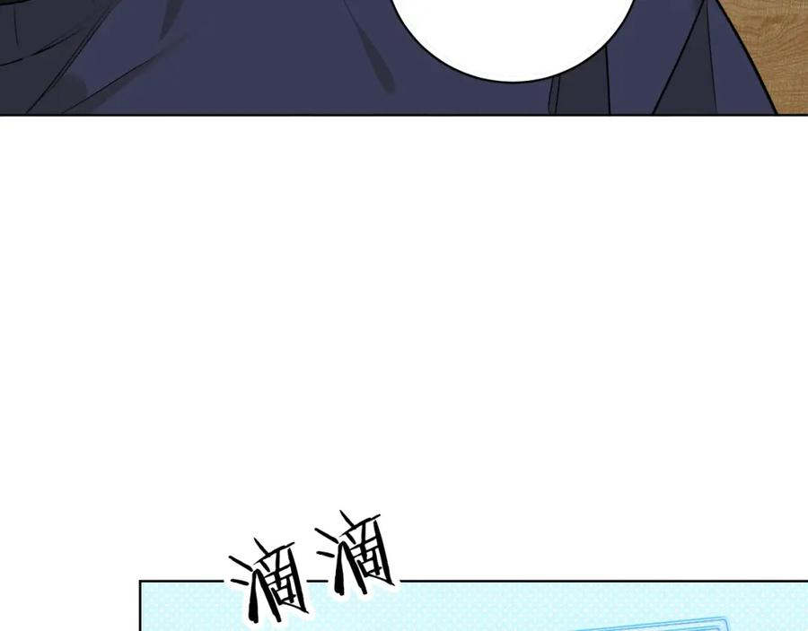 《零度触碰》第74话 碎片拼接 第71页