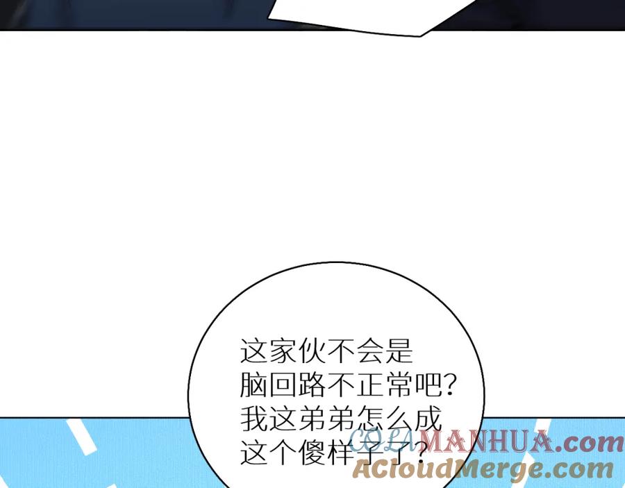 《零度触碰》第74话 碎片拼接 第21页