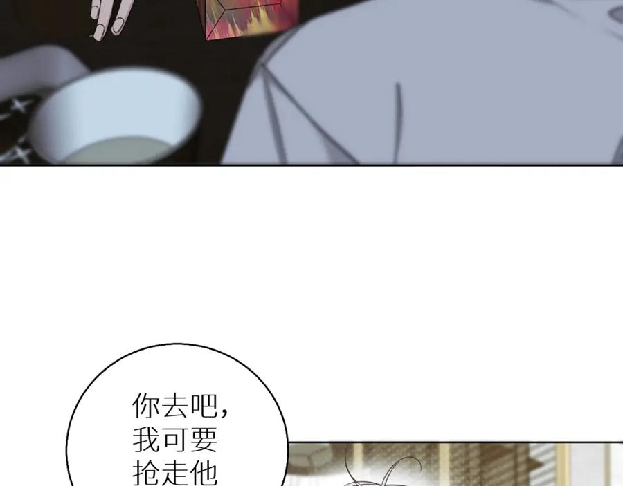 《零度触碰》第74话 碎片拼接 第76页