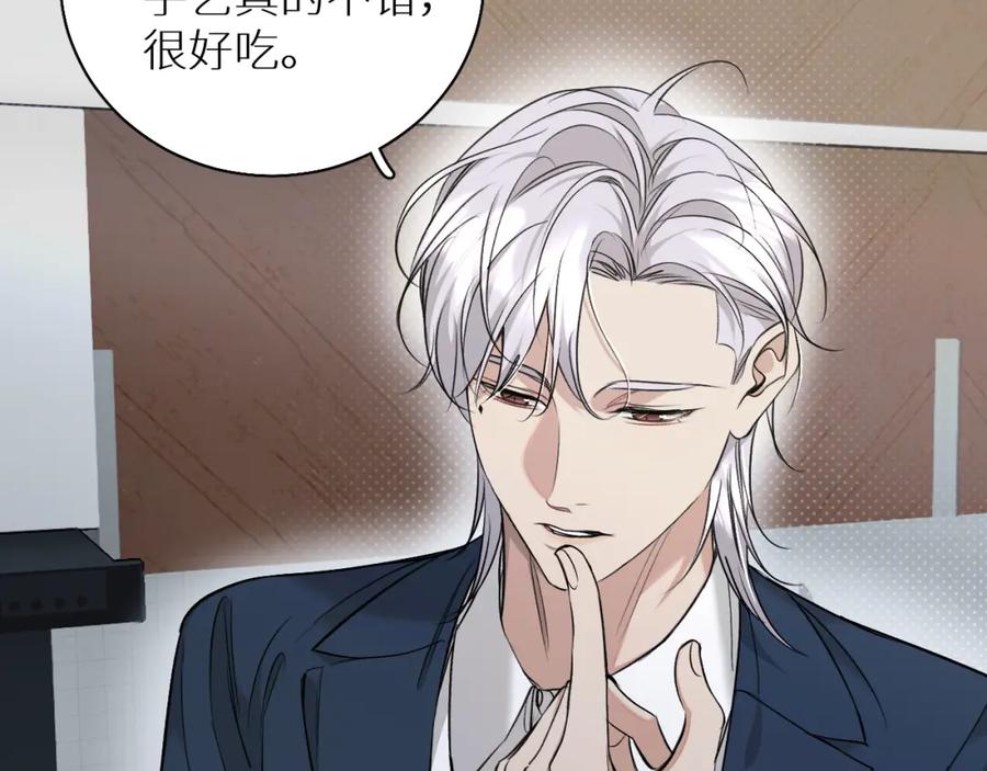 《零度触碰》第74话 碎片拼接 第14页