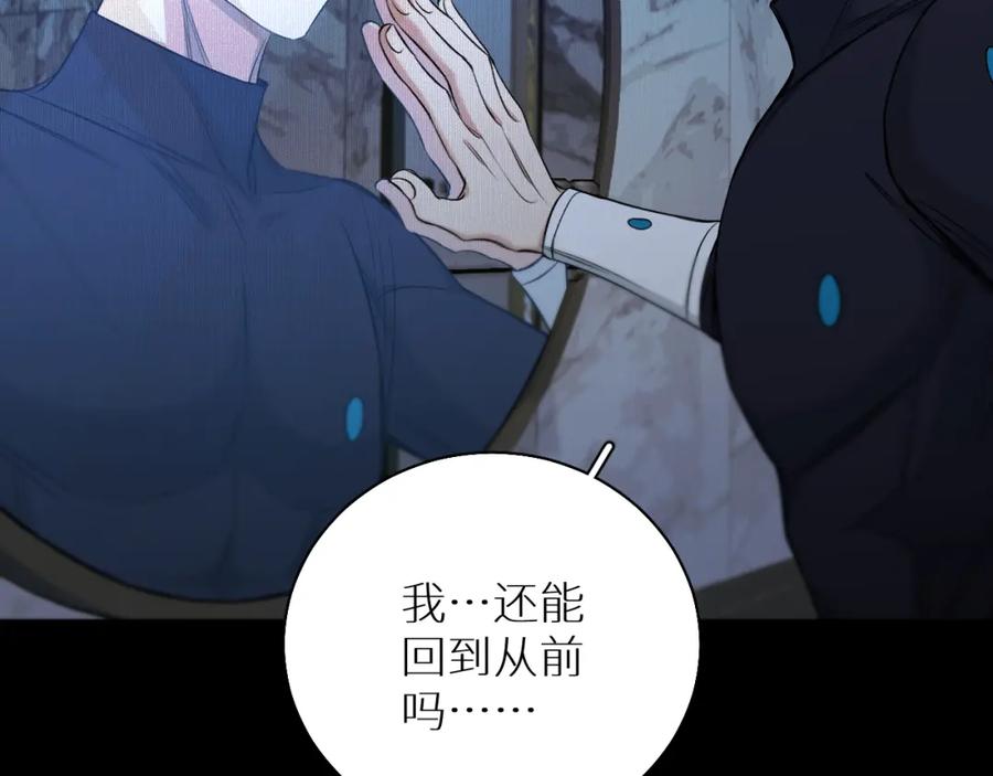 《零度触碰》第74话 碎片拼接 第46页