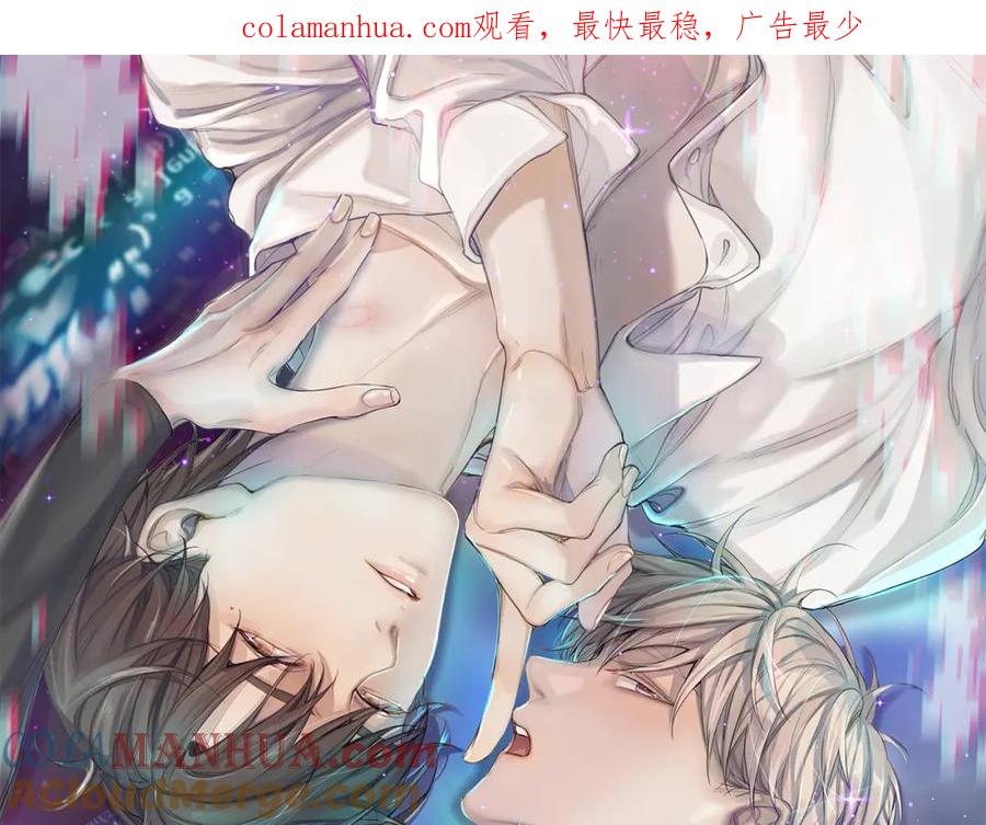 《零度触碰》第74话 碎片拼接 第1页