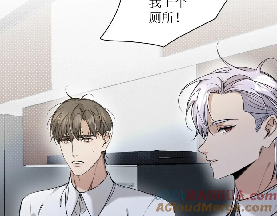 《零度触碰》第74话 碎片拼接 第29页