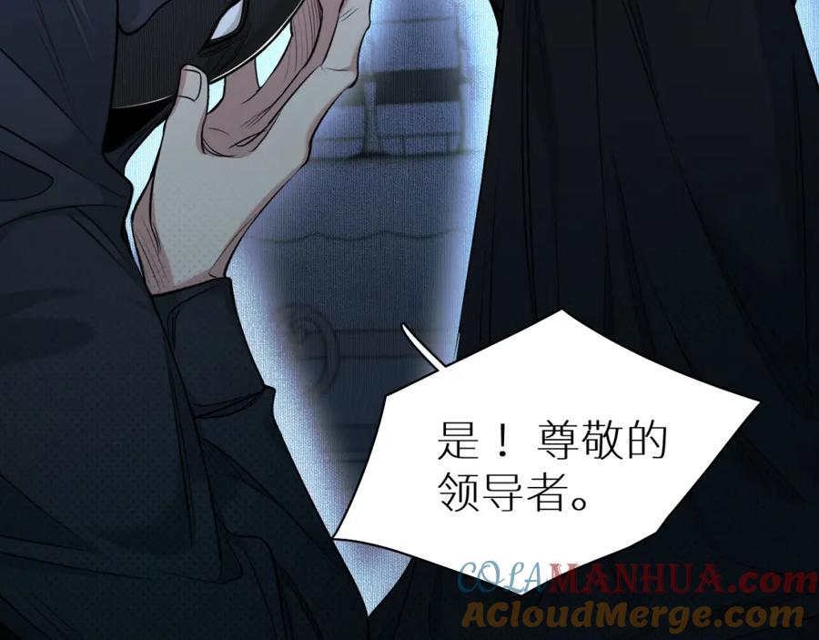 《零度触碰》第74话 碎片拼接 第53页