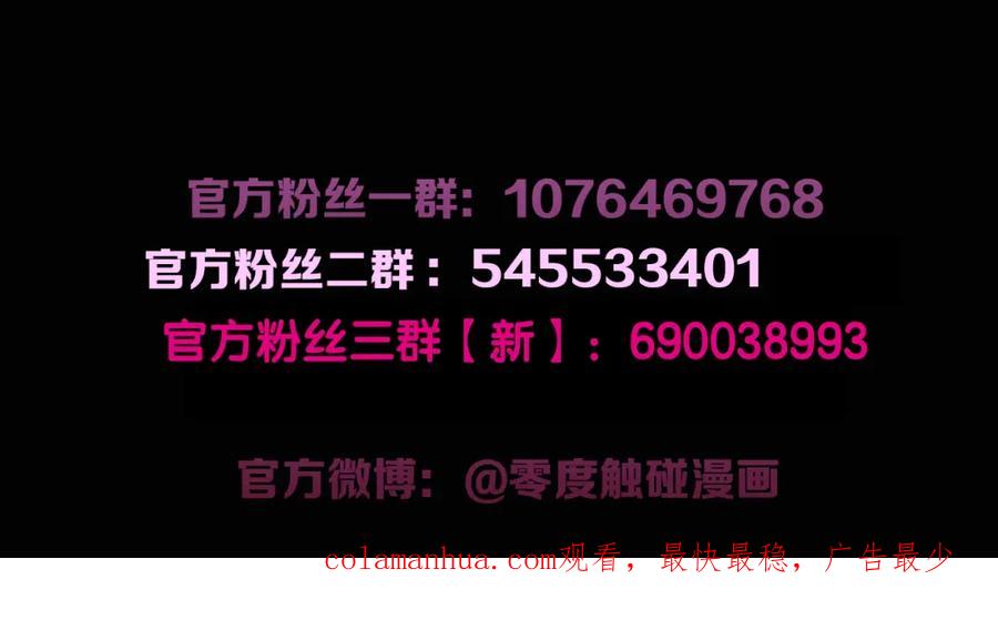 《零度触碰》第74话 碎片拼接 第122页
