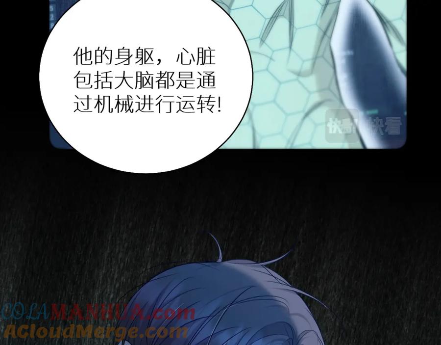 《零度触碰》第74话 碎片拼接 第93页