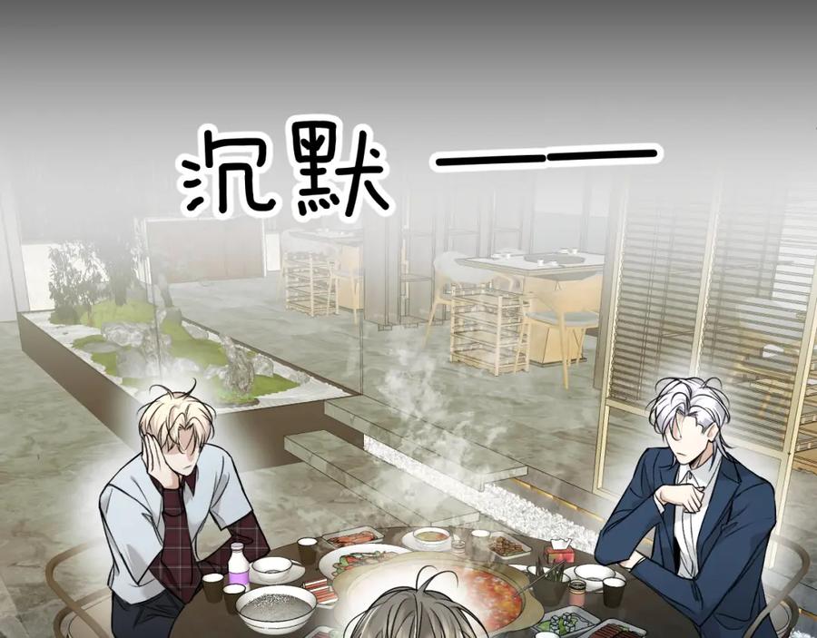 《零度触碰》第74话 碎片拼接 第59页