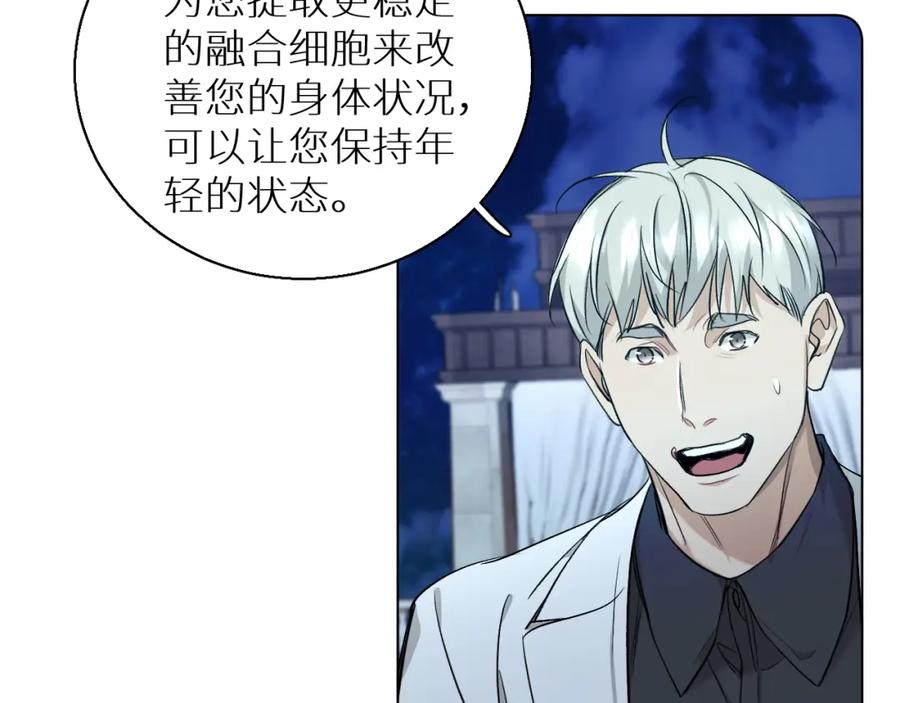 《零度触碰》第75话 真情流露 第56页