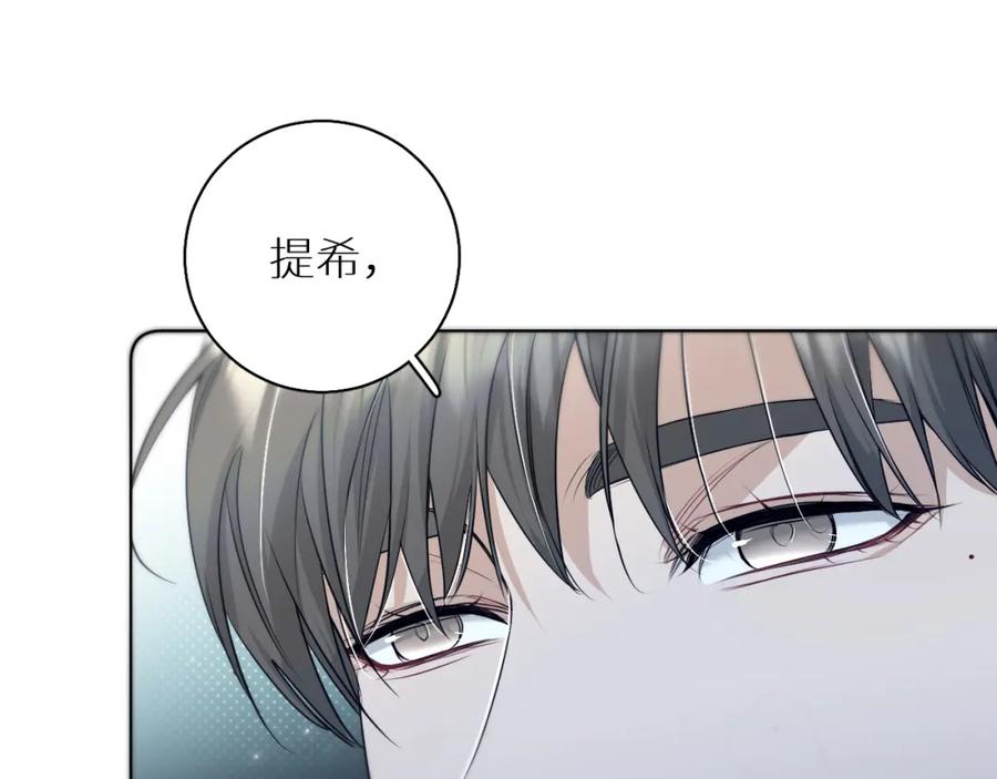 《零度触碰》第75话 真情流露 第83页