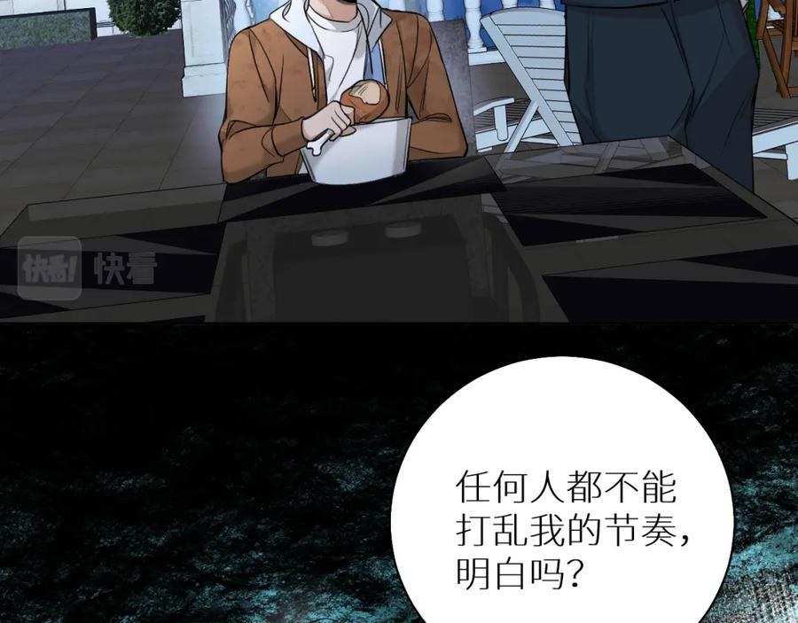 《零度触碰》第75话 真情流露 第42页