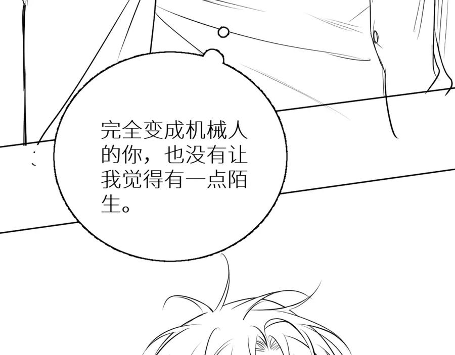《零度触碰》第75话 真情流露 第116页