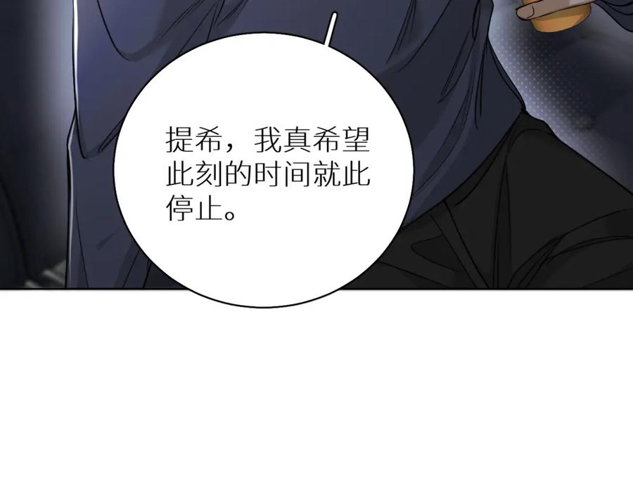 《零度触碰》第75话 真情流露 第70页