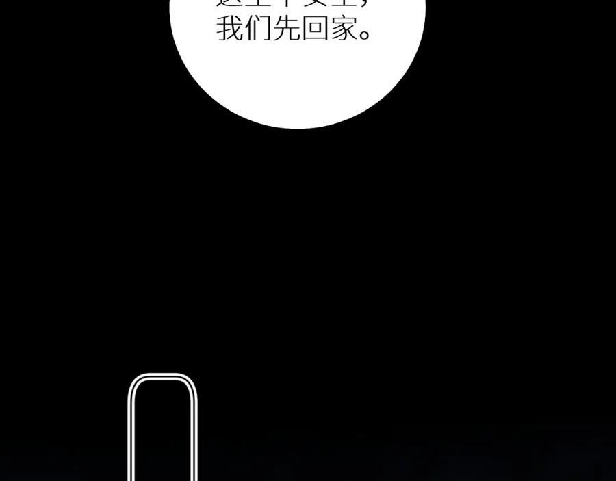 《零度触碰》第75话 真情流露 第28页