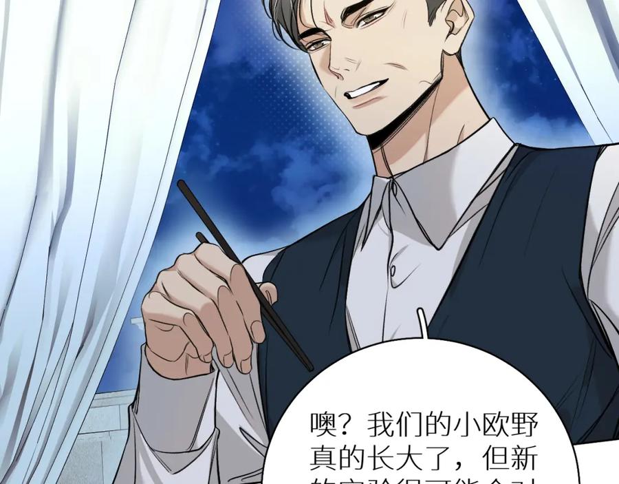 《零度触碰》第75话 真情流露 第38页