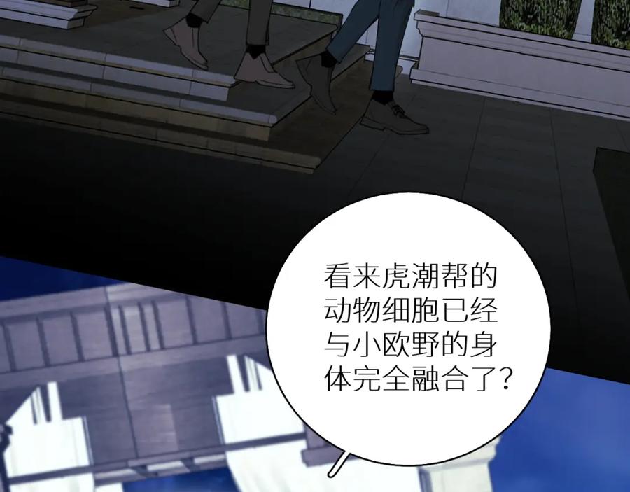 《零度触碰》第75话 真情流露 第47页