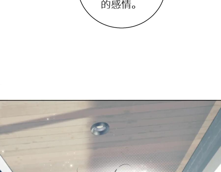 《零度触碰》第75话 真情流露 第78页