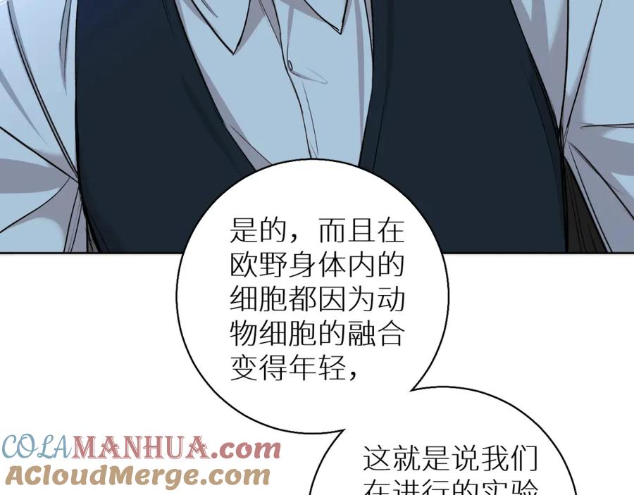 《零度触碰》第75话 真情流露 第49页