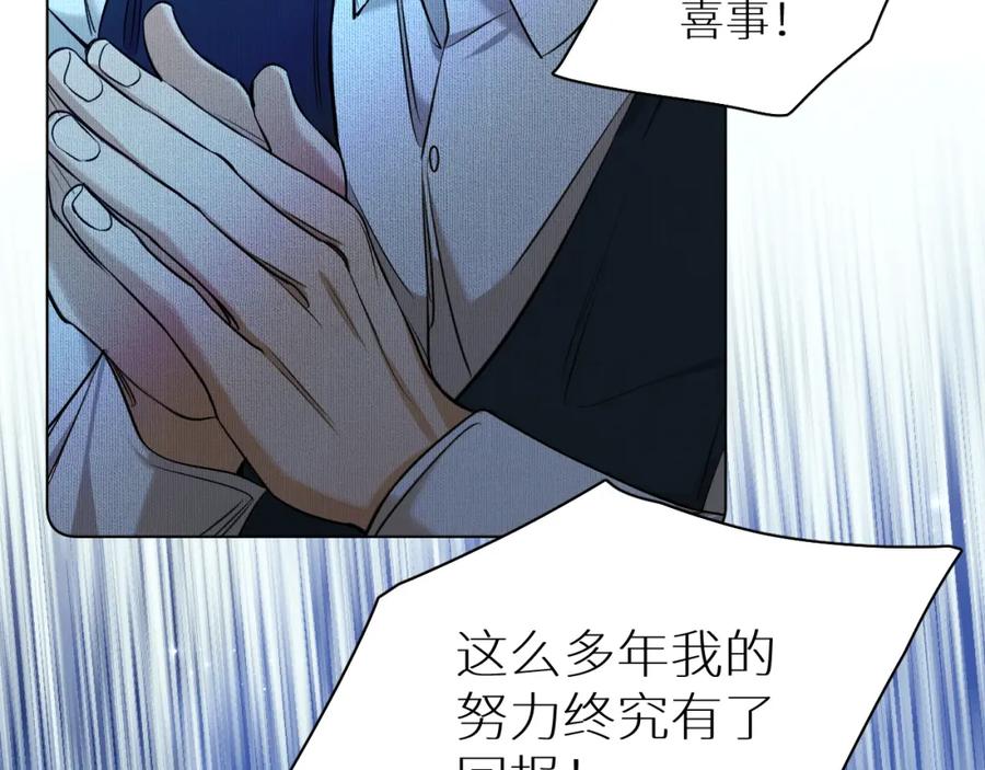 《零度触碰》第75话 真情流露 第58页