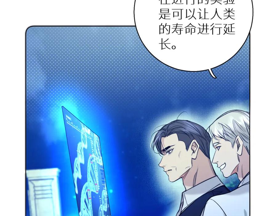 《零度触碰》第75话 真情流露 第50页
