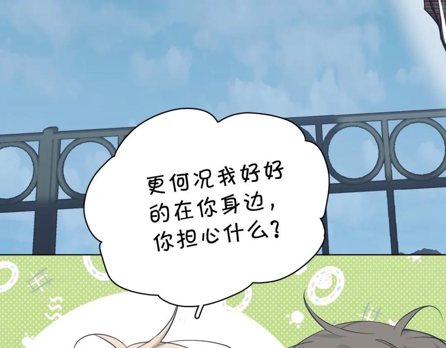 《零度触碰》第75话 真情流露 第95页