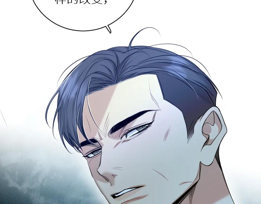 《零度触碰》第75话 真情流露 第52页