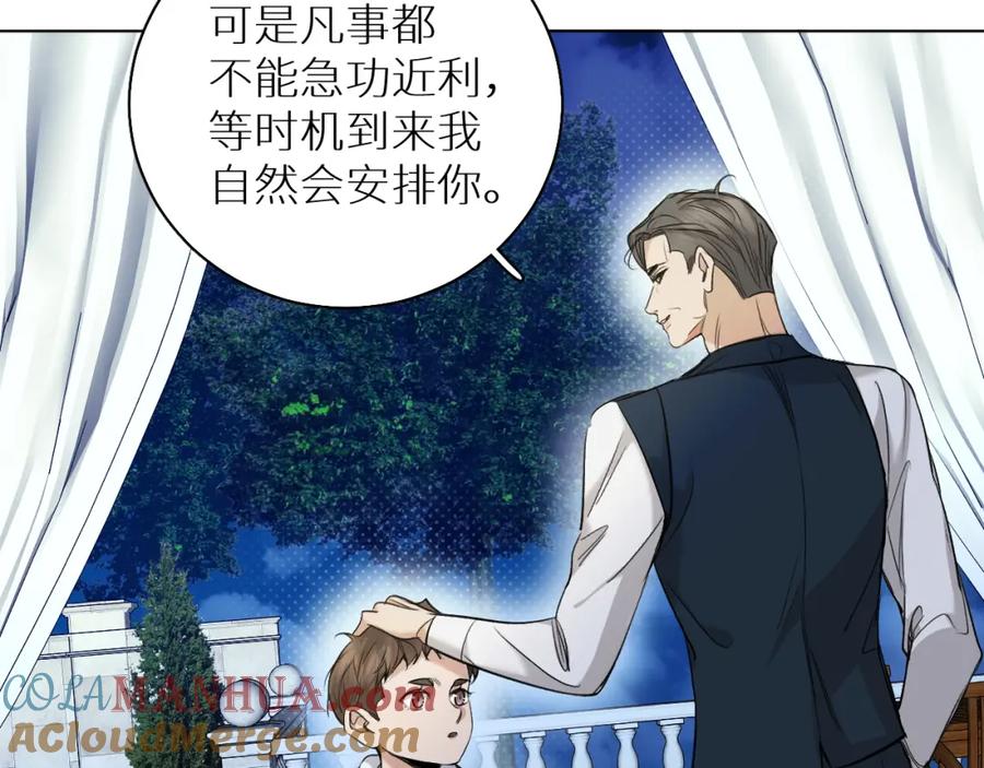 《零度触碰》第75话 真情流露 第41页