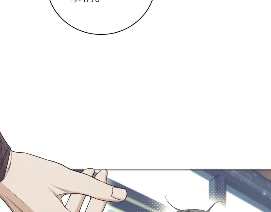 《零度触碰》第75话 真情流露 第106页