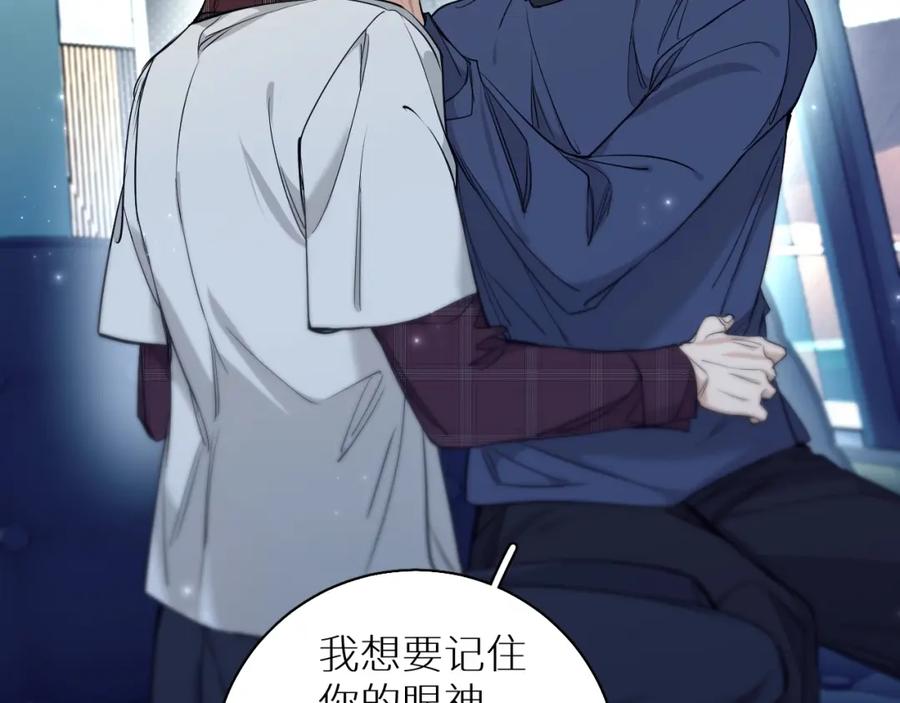 《零度触碰》第75话 真情流露 第87页