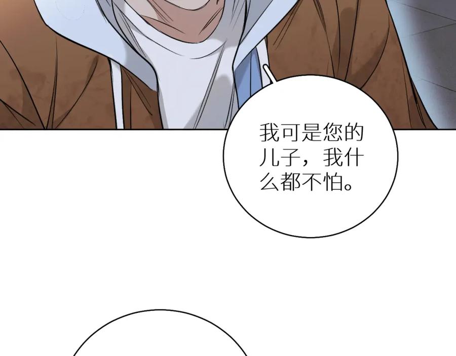 《零度触碰》第75话 真情流露 第40页